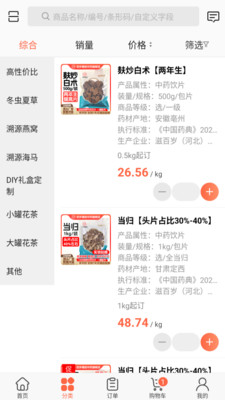 百岁臻选