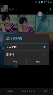 免費下載工具APP|文件保护大师 app開箱文|APP開箱王