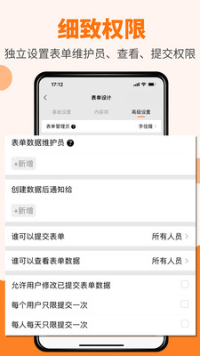 橙子表单-问卷投票预约数据收集