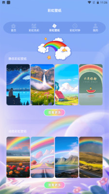 赤焰天穹