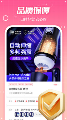 七缘趣品-情趣成人用品商城