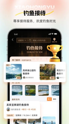 小红鱼