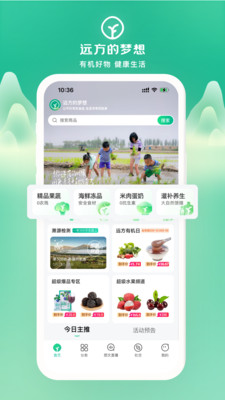 远方的梦想-远方好物旗下APP