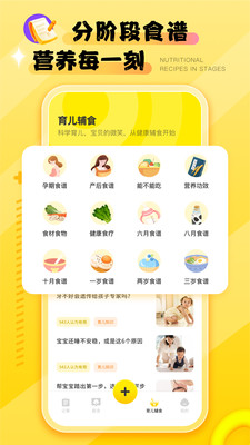 婴语翻译器