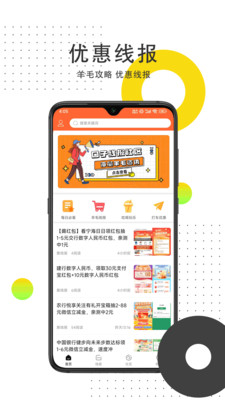 线报惠-优惠券线报活动交流社区