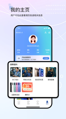 滴聘