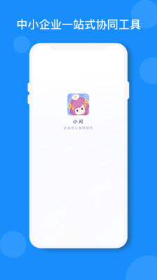 小闪