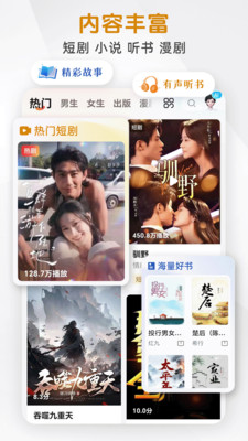 咪咕悦看-免费小说免流量看短剧