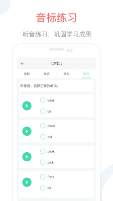 英语音标点读-零基础