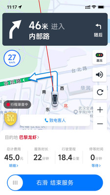 超级代驾