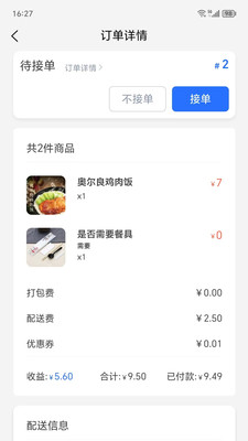 爱客司智能柜