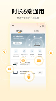 雷神加速器-加速时长可暂停