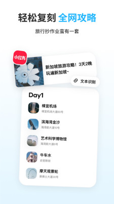 圆周旅迹-智能旅行规划助手