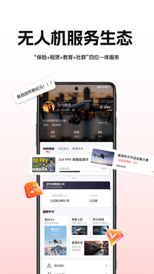 航拍网-UOM无人机飞手证照登记