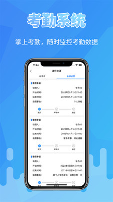 掌上医教