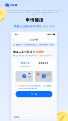 纪小满-无抵押小额贷款平台