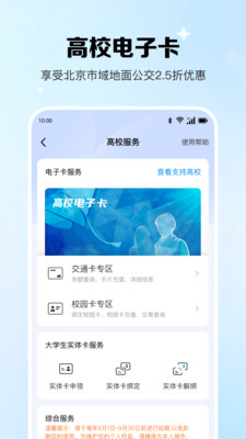 北京一卡通