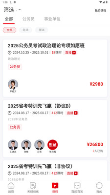 思证