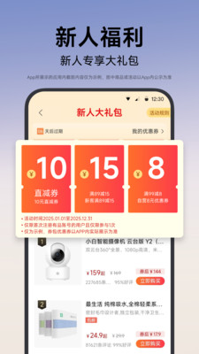 小米有品-发现好东西