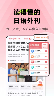 莱特日语阅读听力