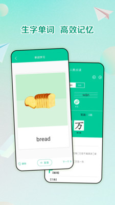 人教点读