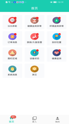 我家守护