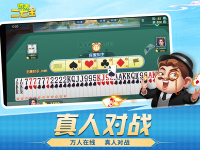 微壳二七王