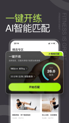型动健身-居家无器械健身跟练