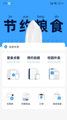 爱客司