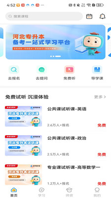 北方网校