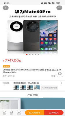 惠联邦