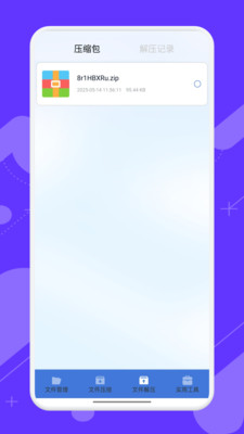 fx专业文件管理