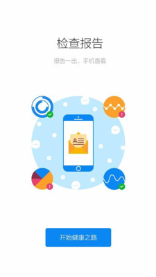 健康南京