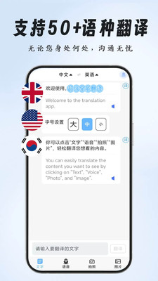 超强全能翻译-环球翻译官