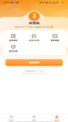 易福助手