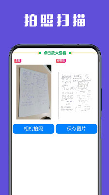 试卷还原-去除手写痕迹_还原试卷