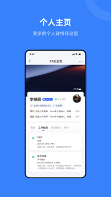 组织兔-社群协作工具