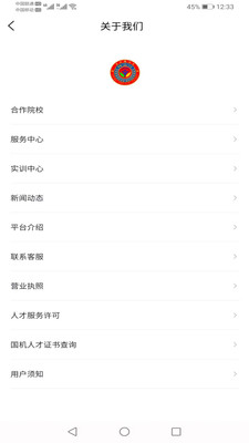 中机人才