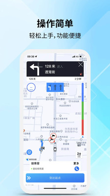 弘峰出行司机端