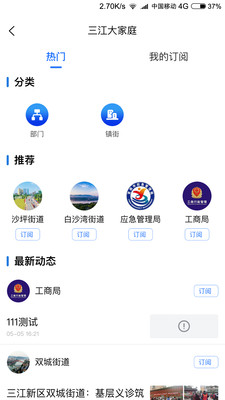 宜宾三江新区
