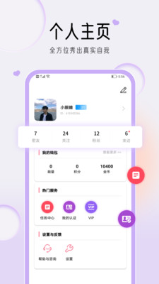 星约-星约交友
