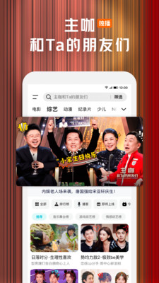 腾讯视频-逐玉全网首播