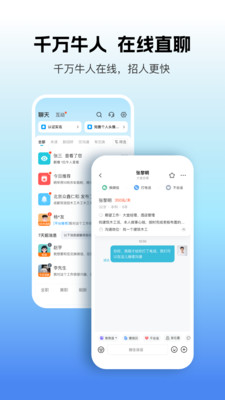 吉工家-找工作招聘求职找兼职