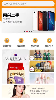 收吧快跑