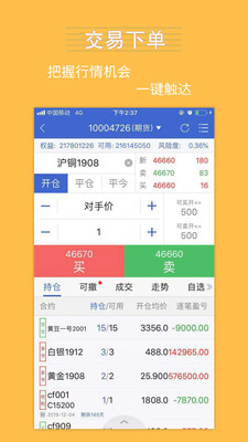 银河期货