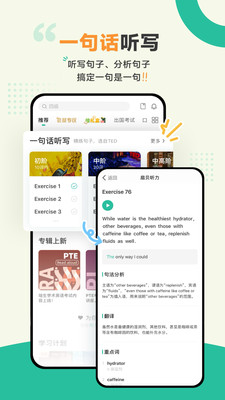扇贝听力口语