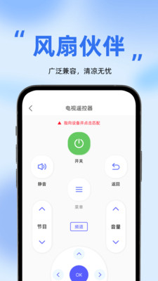 万能红外空调遥控器plus