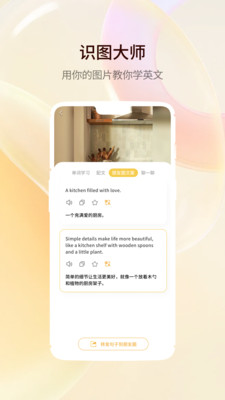 智能口语大师-随时随地练口语