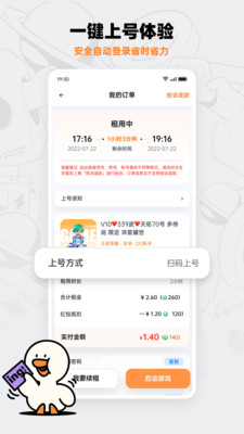 租号宝-专业租号平台