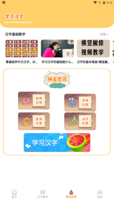 汉字大英雄